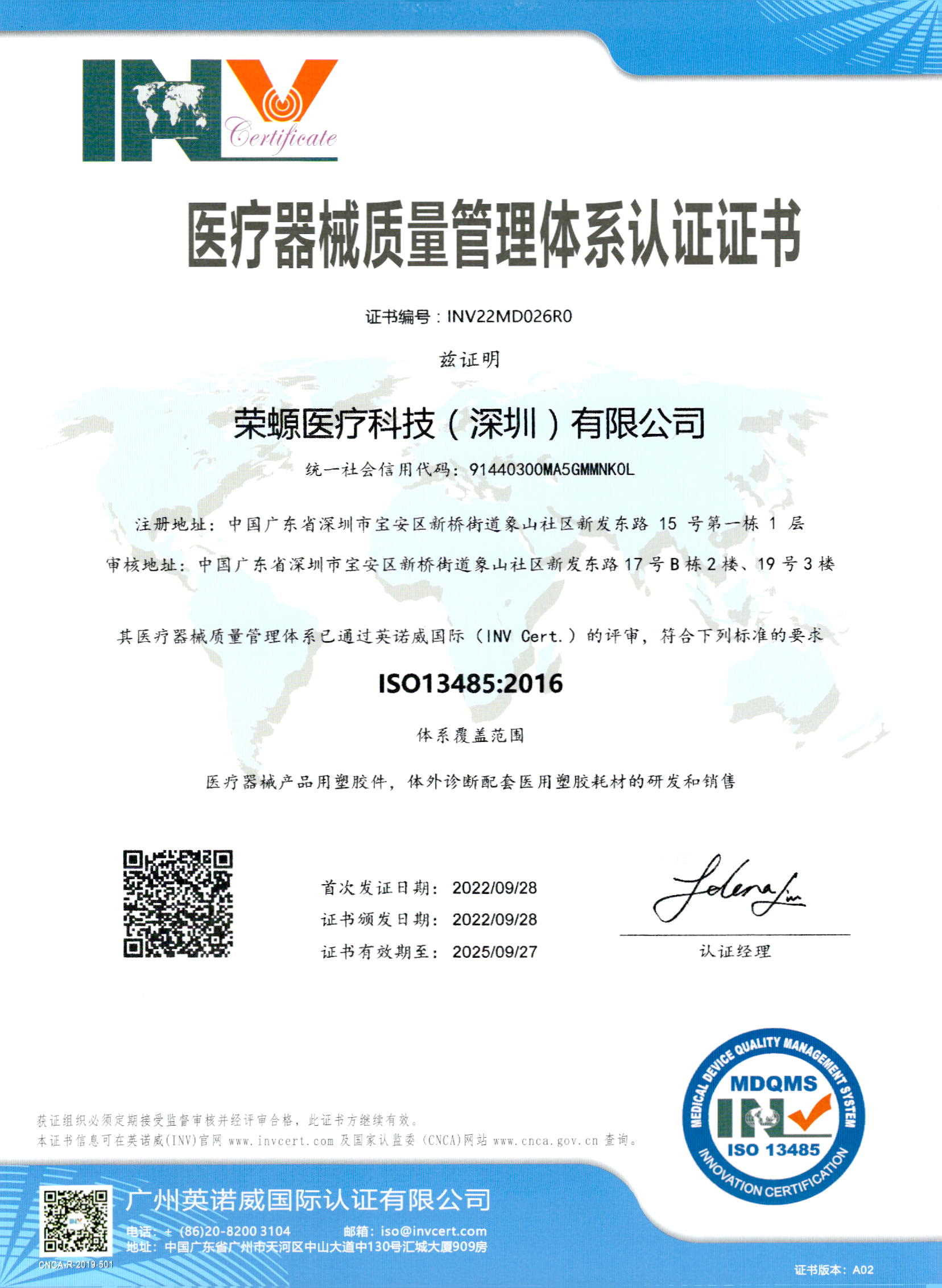 ISO13485